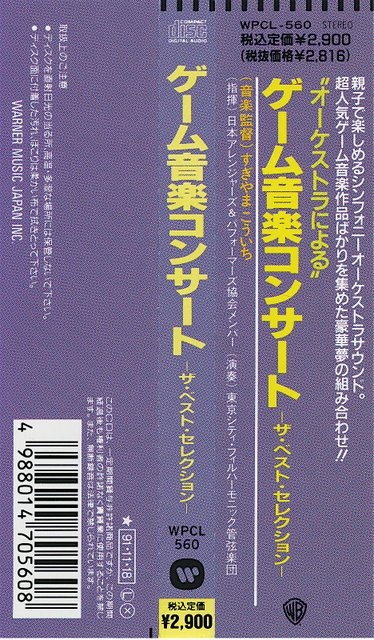 Game Music Concert -The Best Selection- (1991) MP3 - Download Game